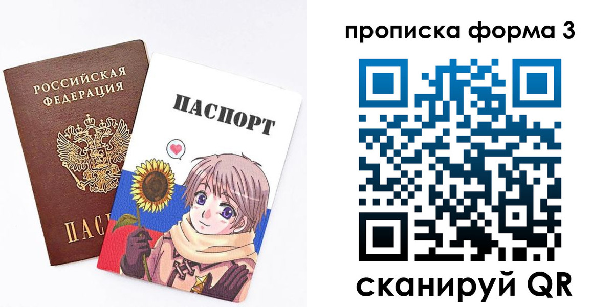 прописка в квартире в Камышине